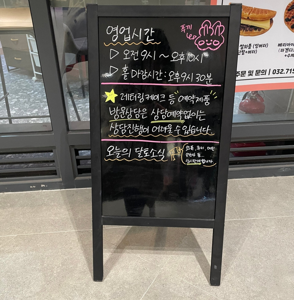계수나무떡 이미지