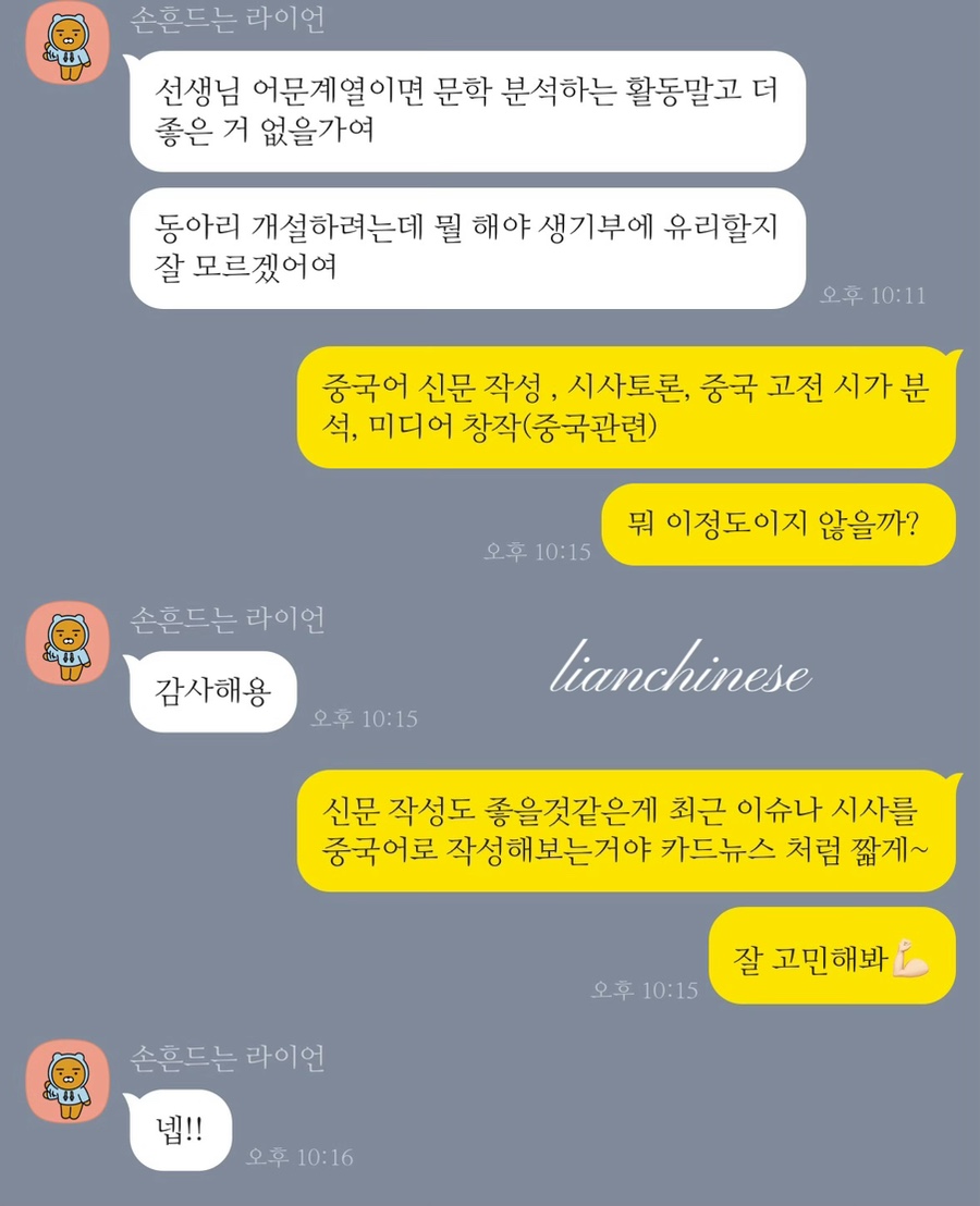 리앤컨설팅 이미지