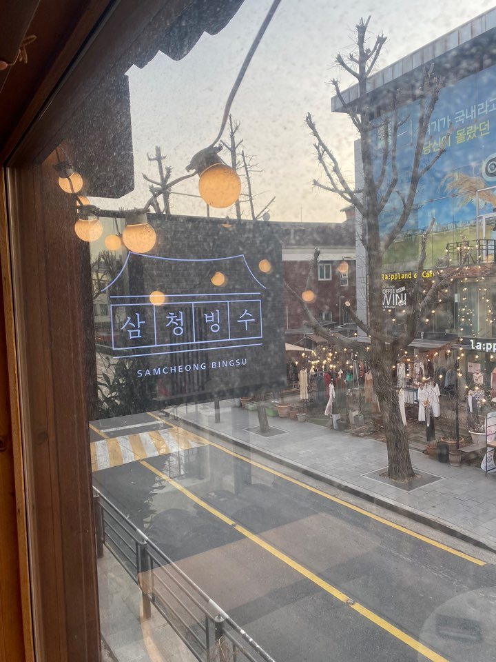 삼청빙수카페 이미지