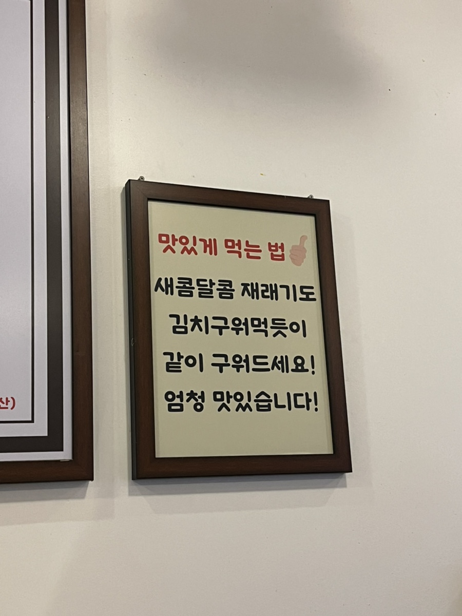 92냉삼집 이미지