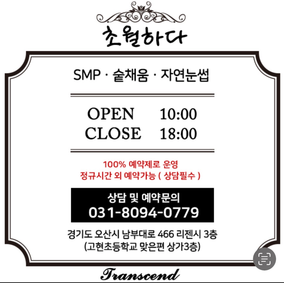담미숯불갈비 이미지