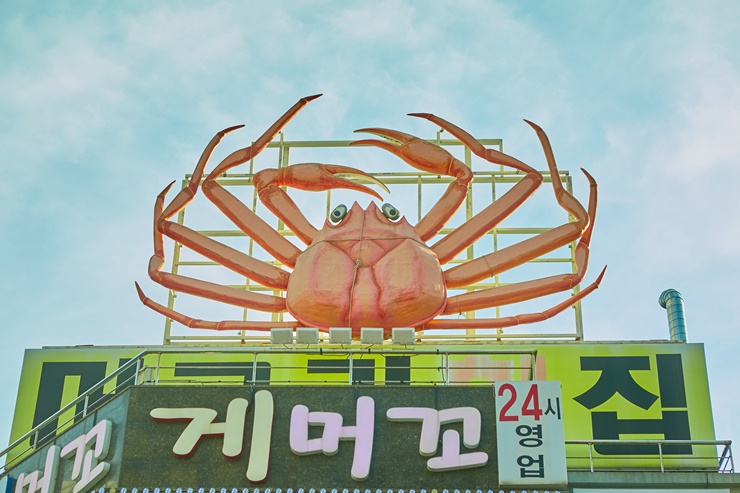 잠수부횟집 이미지