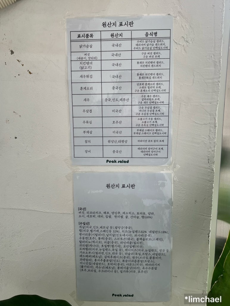 피크포케&샐러드 이미지