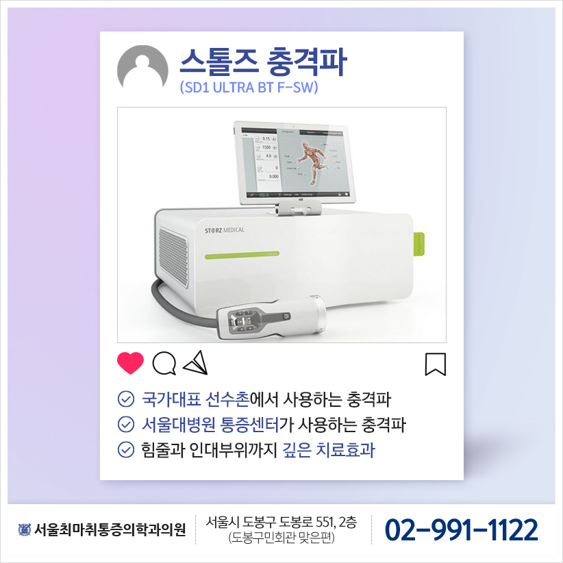 최마취통증의학과의원 이미지