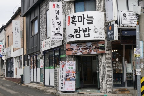 단양흑마늘쌈밥 이미지