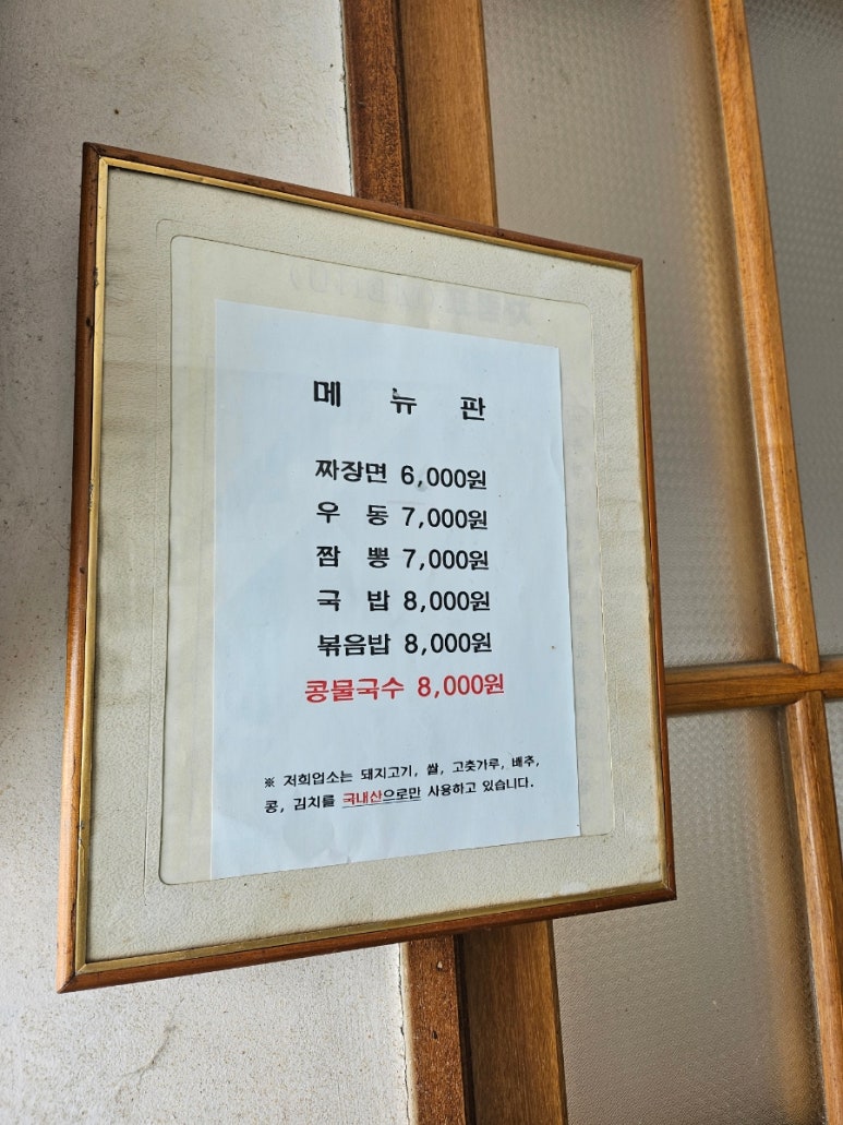 군남식당 이미지
