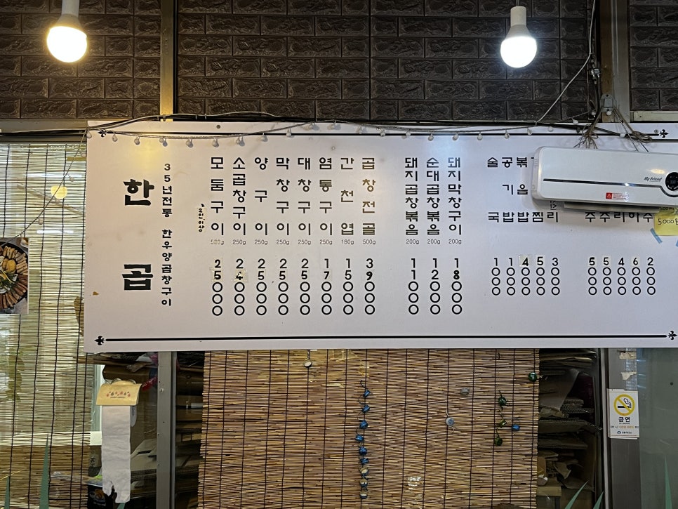 한우나랑먹음돼지 이미지