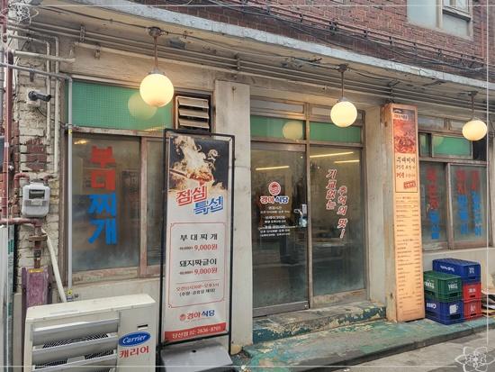 경아식당영등포 이미지