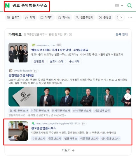 법률사무소포커스 이미지