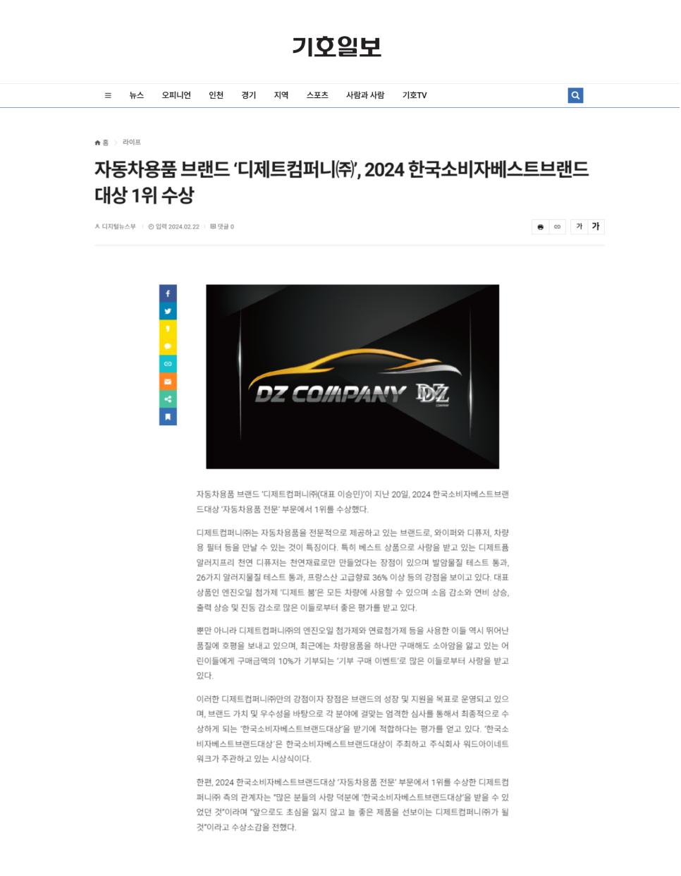 (주)브랜드제트 이미지