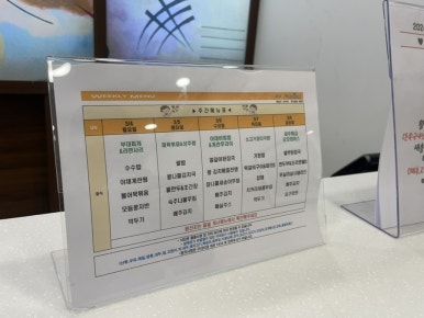 인하대학교 교직원식당 이미지