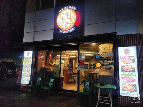 도우담725 이미지