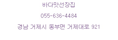 바다맛선장집 이미지