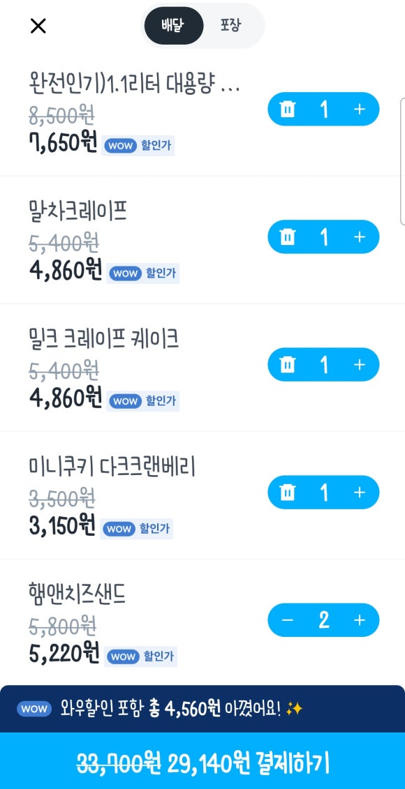 하이오커피 일산후곡점 이미지