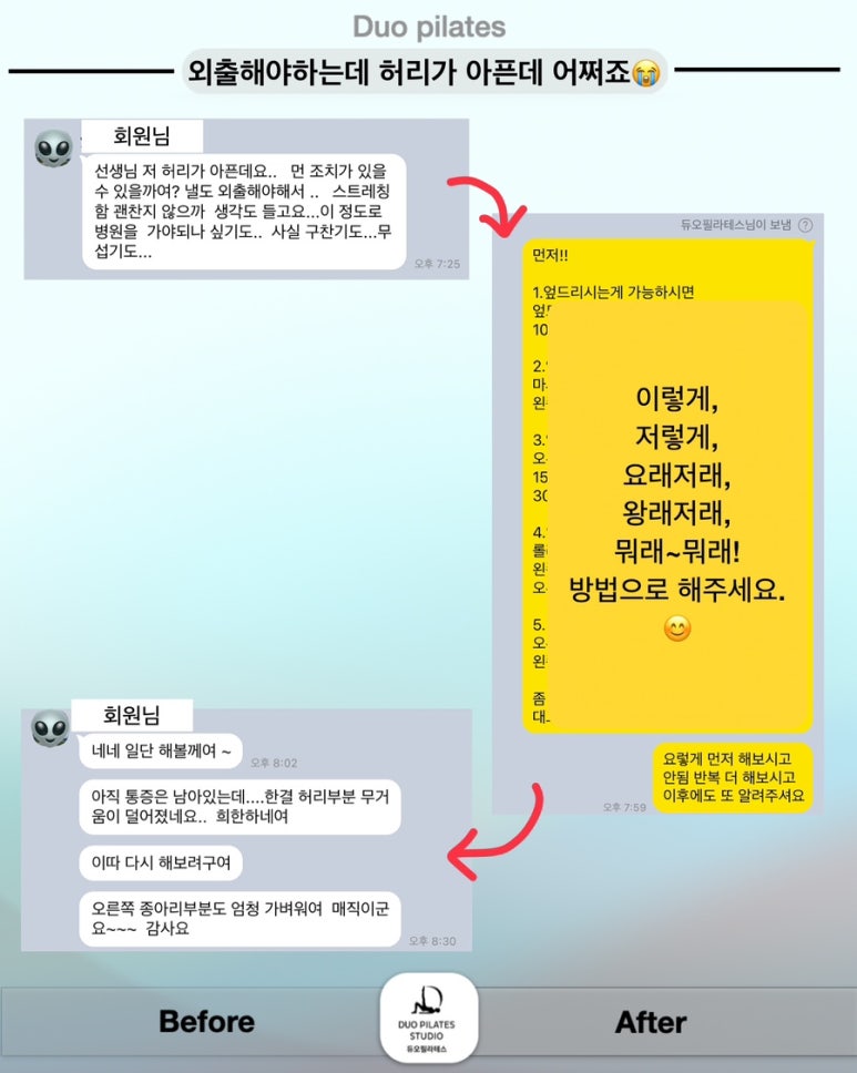 듀오짐 이미지