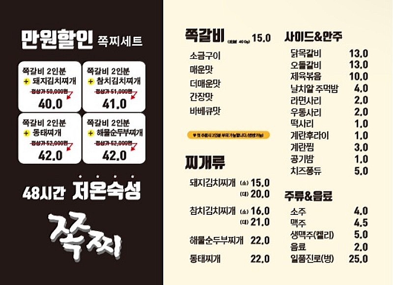 쪽찌 이미지