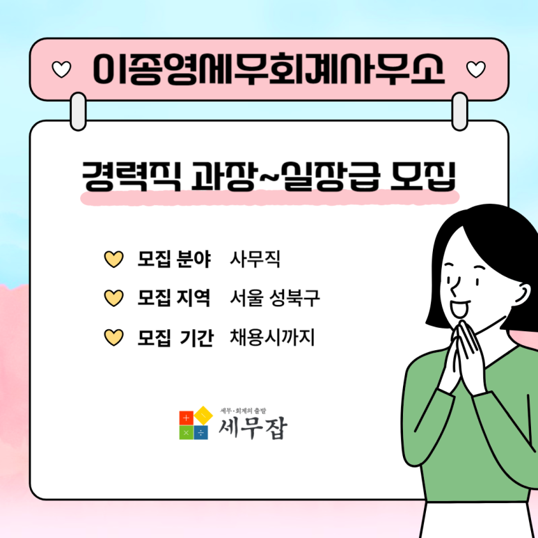 이종영세무회계사무소 이미지
