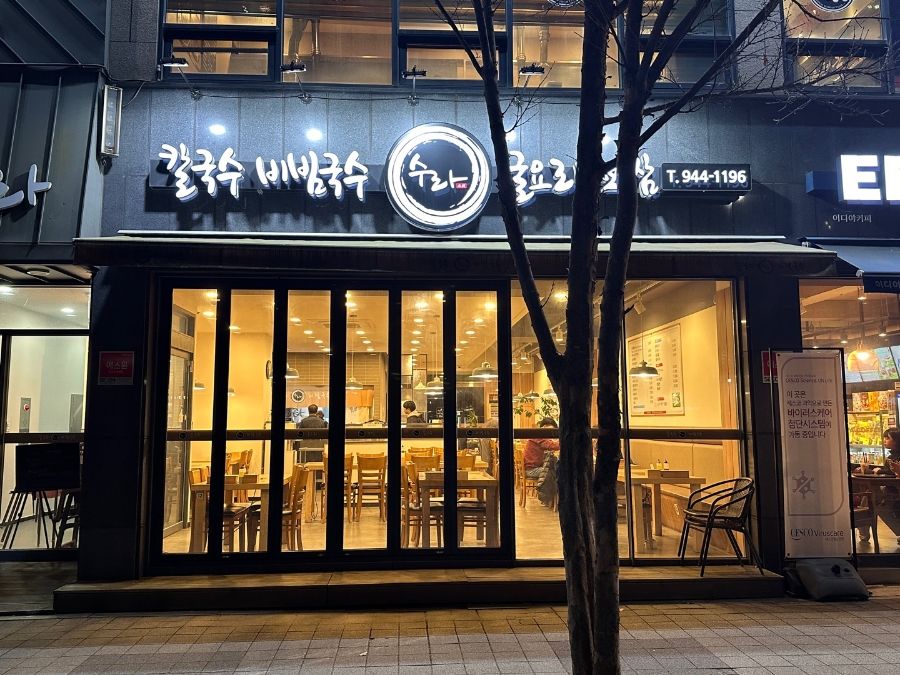 수라칼국수 이미지