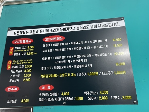 총각꼬치문경점 이미지