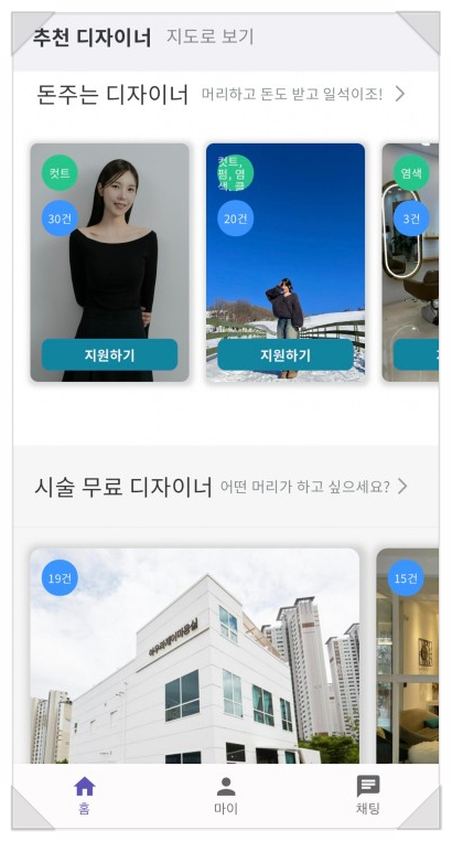 헤어모델 이미지
