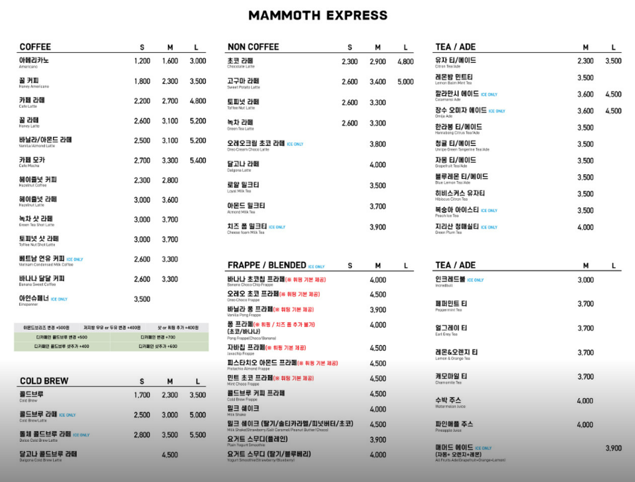 매머드익스프레스역삼 이미지