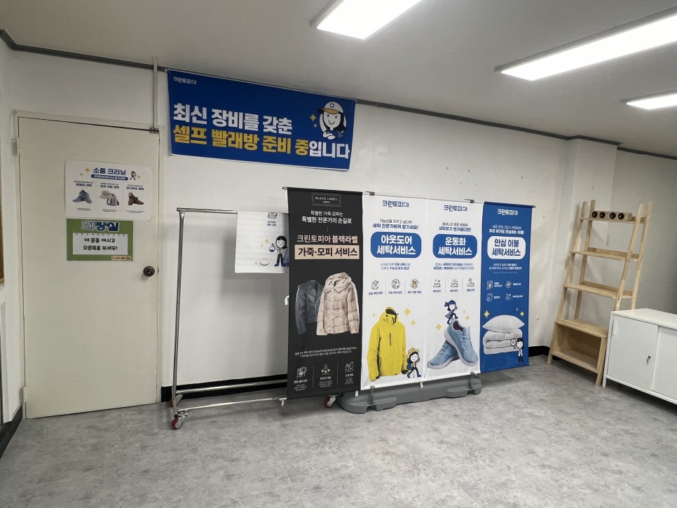 홍천운동화빨래방 이미지