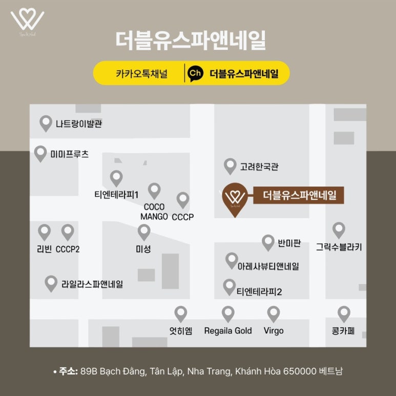 W네일(더블유네일) 이미지