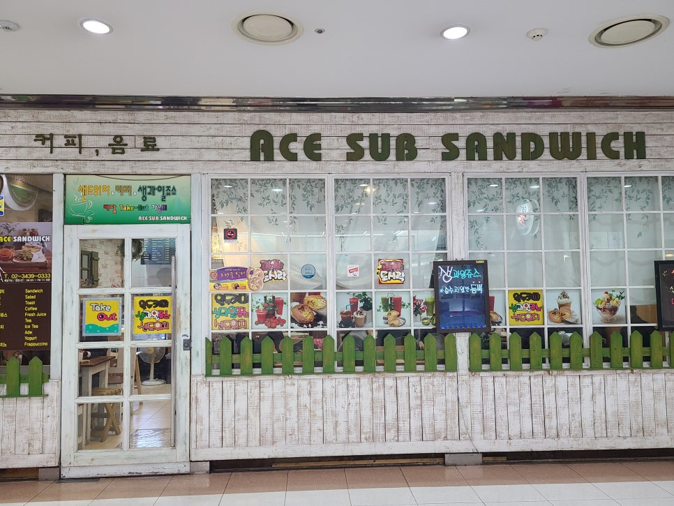 에이스서브샌드위치 사진 3