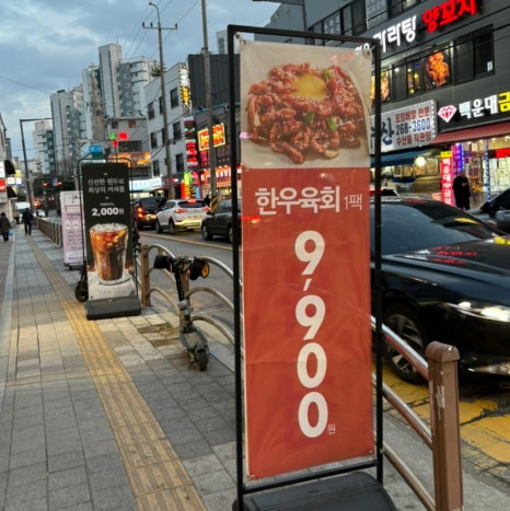88우정한우파장점 이미지