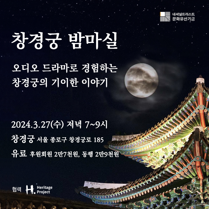 (주)헤리티지프로젝트 이미지