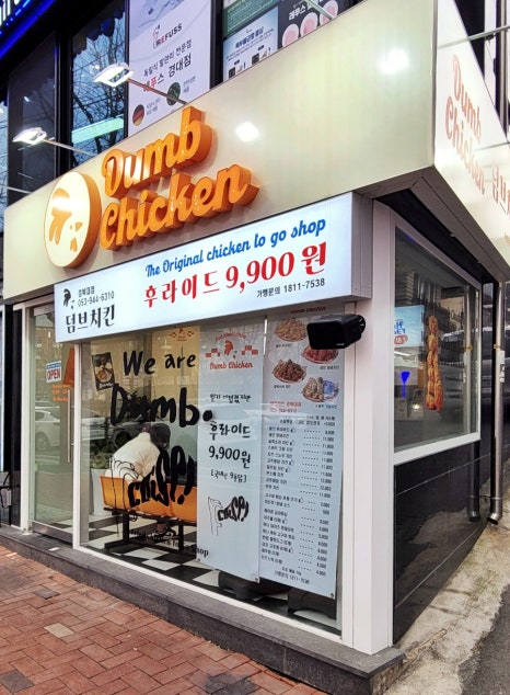 덤브치킨경북대점 이미지