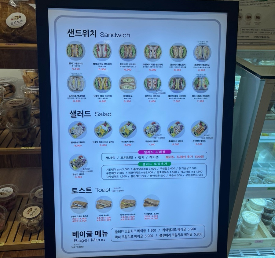 샌디오븐 이미지