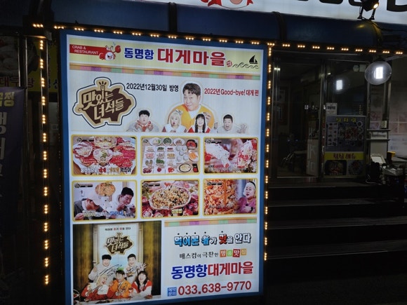 대게마을 이미지
