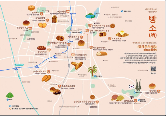 천안명물호두과자점 이미지
