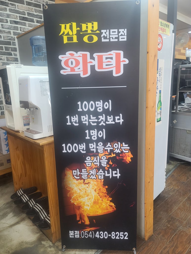 짬뽕의혁신 이미지