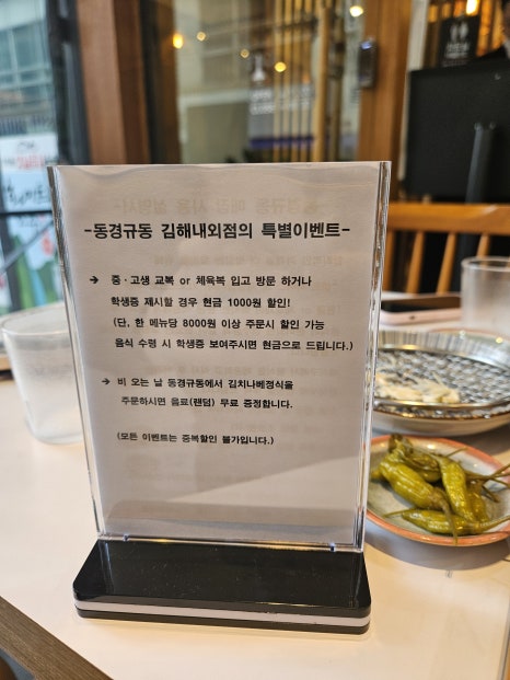 동경규동 김해내외점 이미지