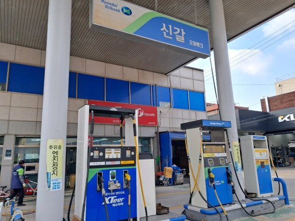 신갈현대주유소 이미지