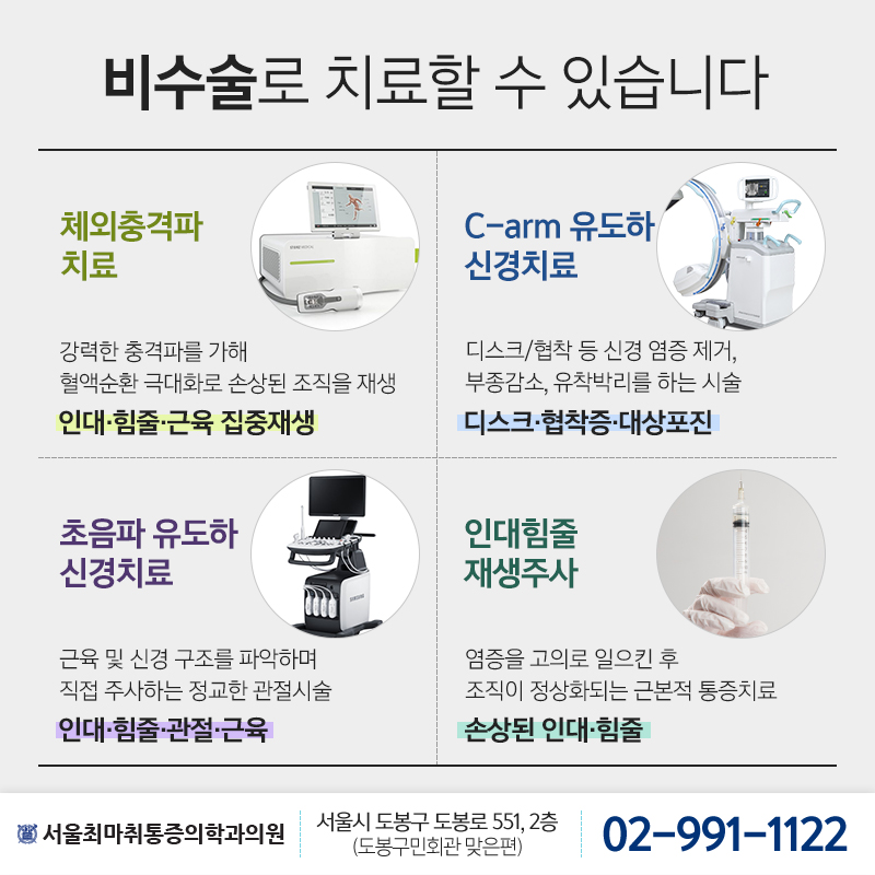 최마취통증의학과의원 이미지