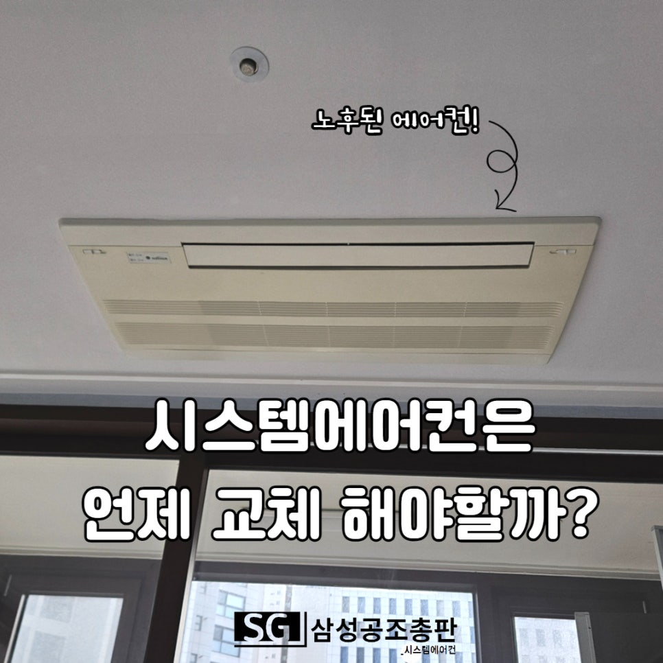 삼성공조총판 이미지