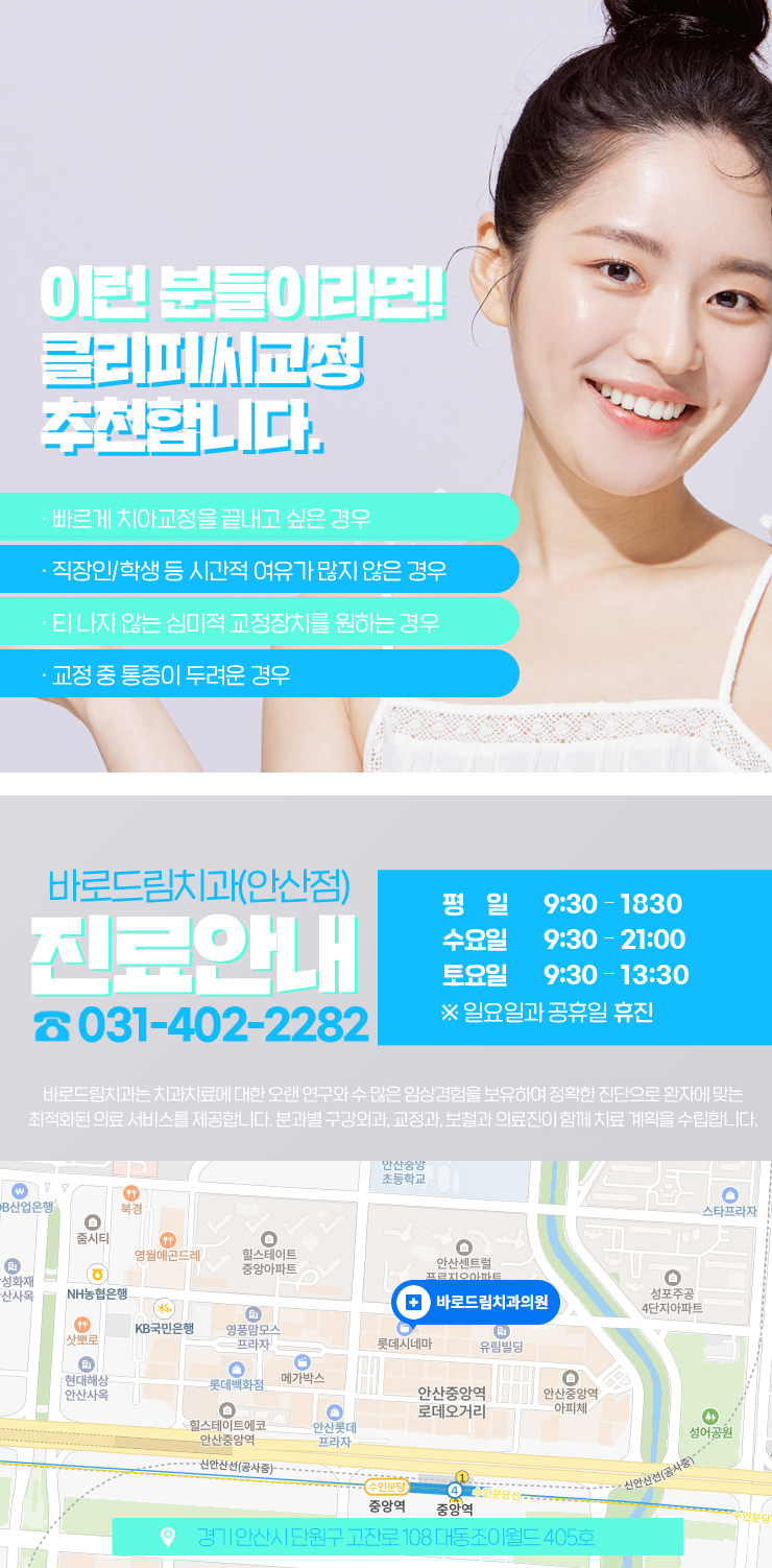조이치과의원 이미지