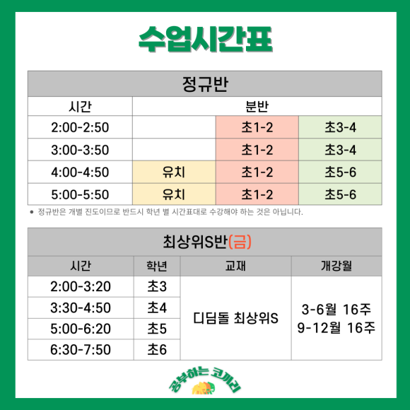 공부하는코끼리학원 이미지