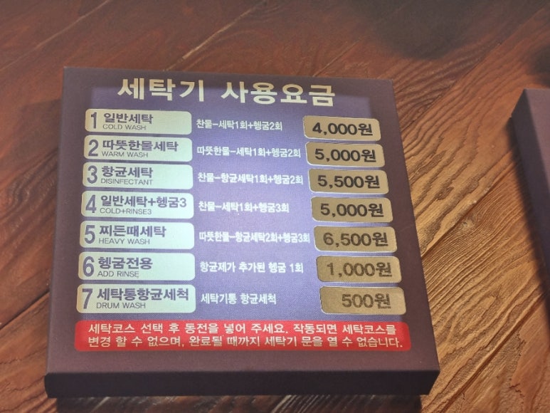 유미빨래방 이미지
