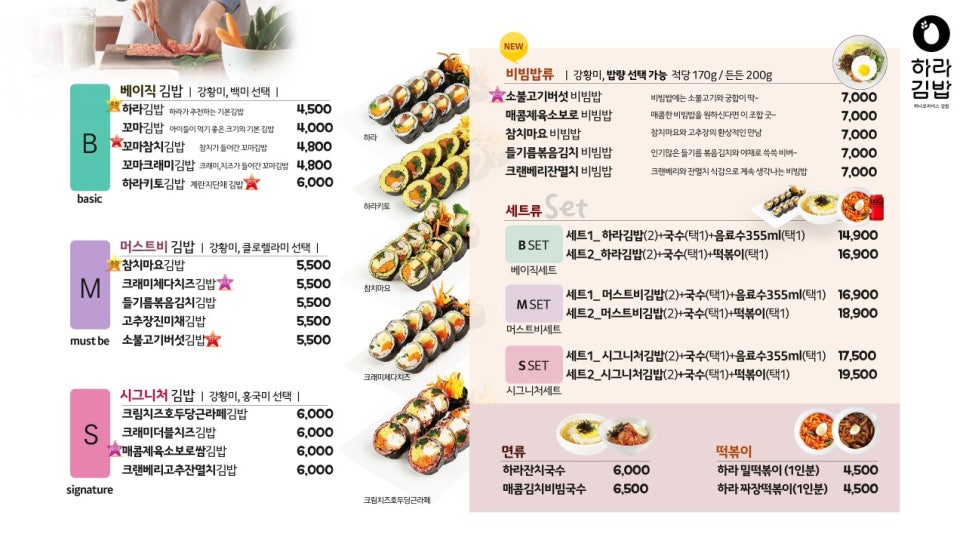 백미김밥 이미지