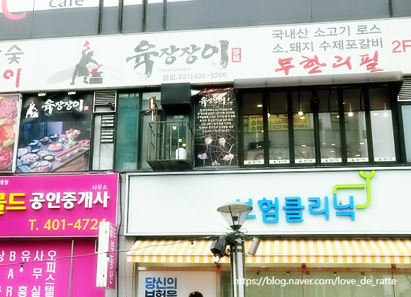 육장장이 이미지
