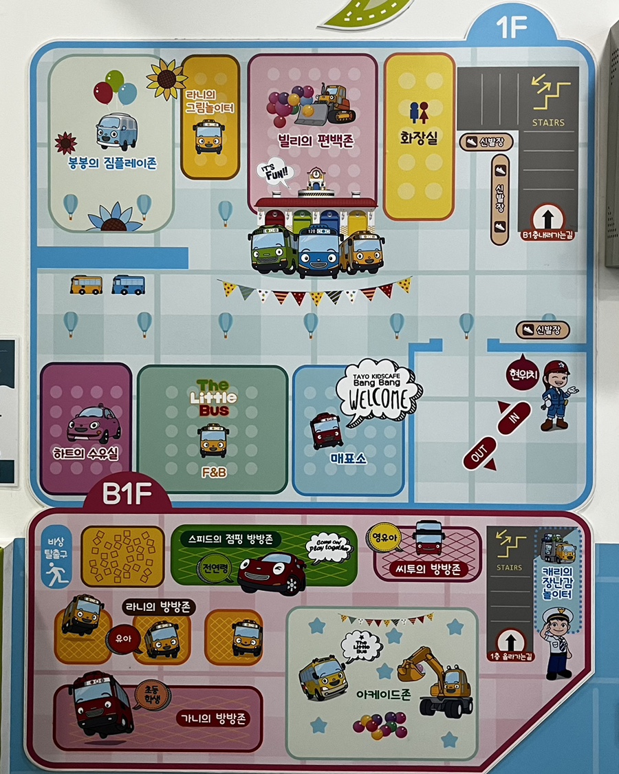 타요키즈카페방방 순천점 이미지