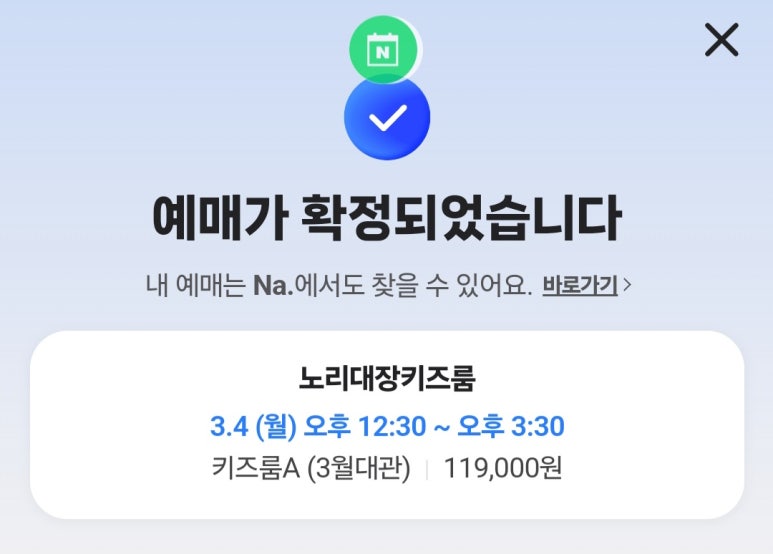 노리대장 키즈룸 이미지