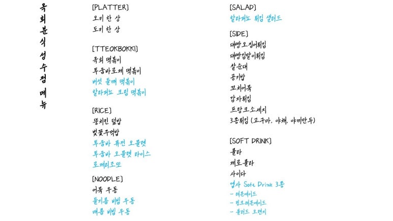 성동분식 이미지
