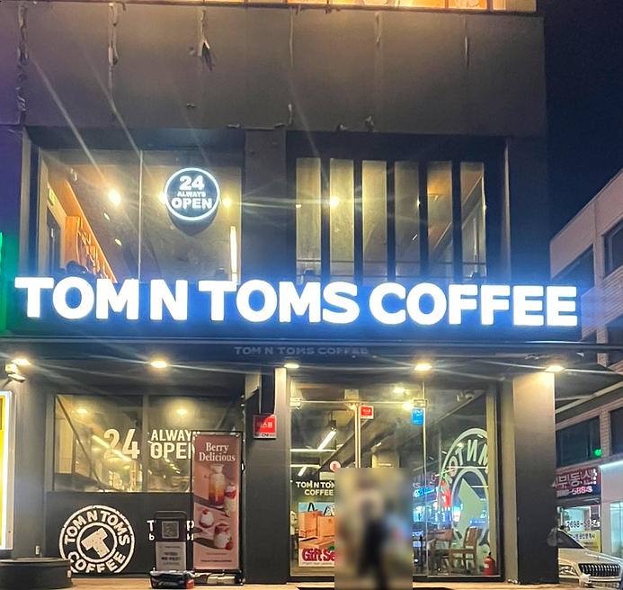 탐앤탐스강서 이미지