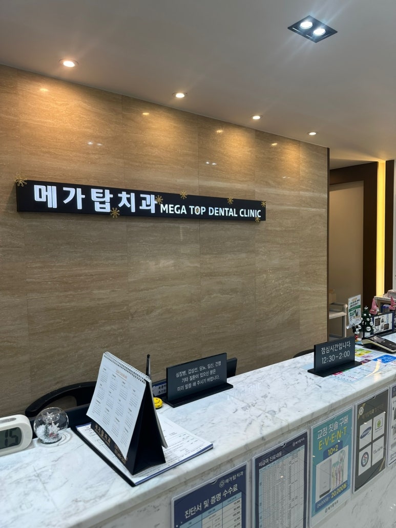 현대치과의원 이미지
