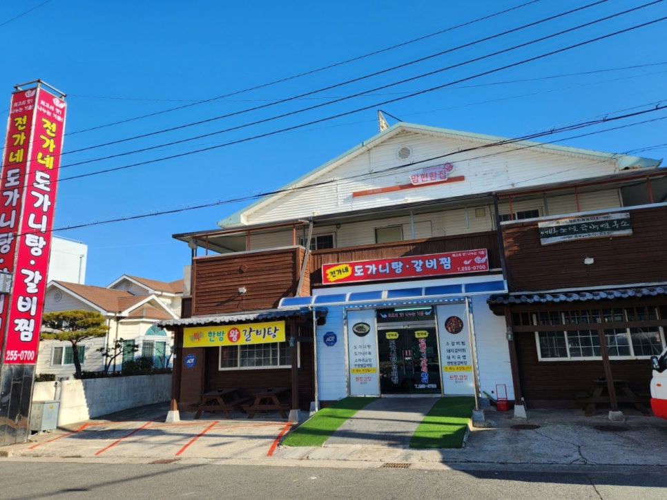 전가네 도가니탕 갈비찜 이미지